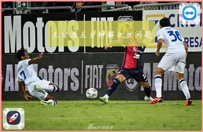 王宗源五分钟解决该问题